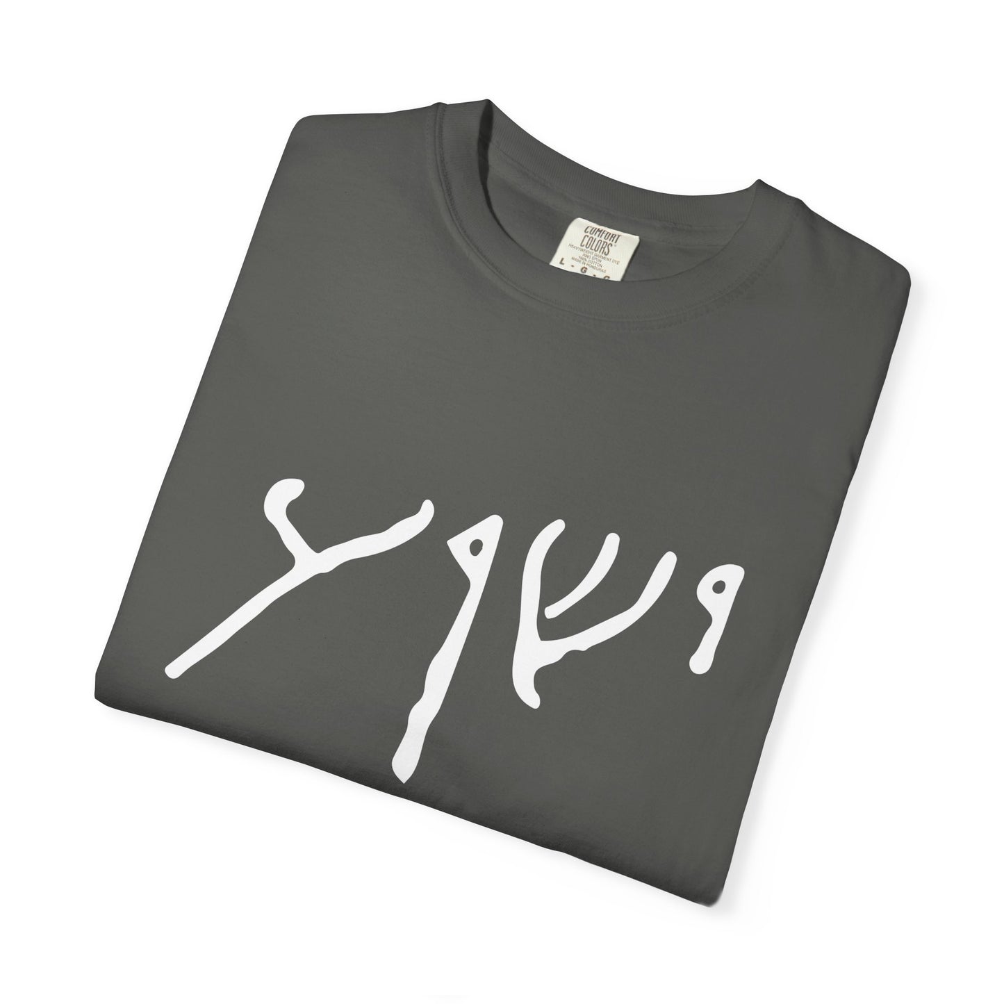 Yeshua In Aramaic Script!!