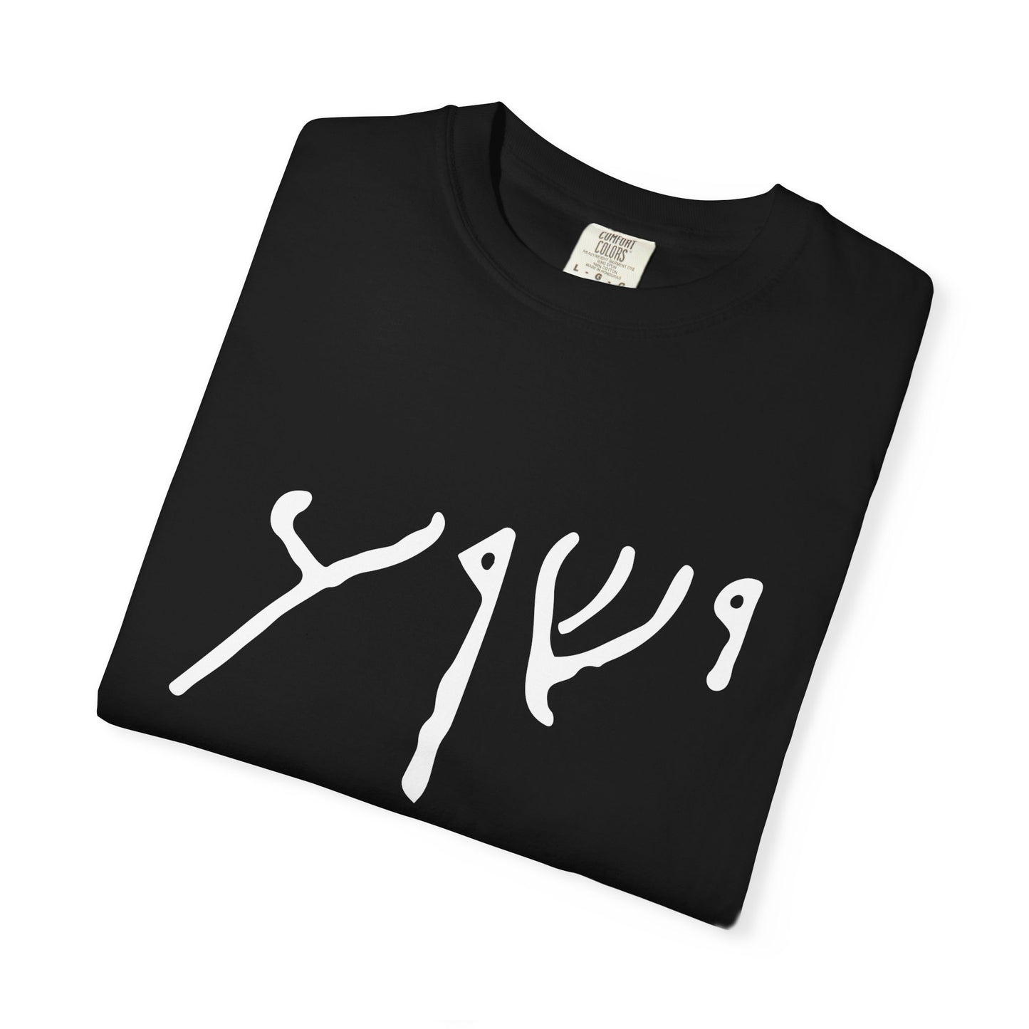 Yeshua In Aramaic Script!!